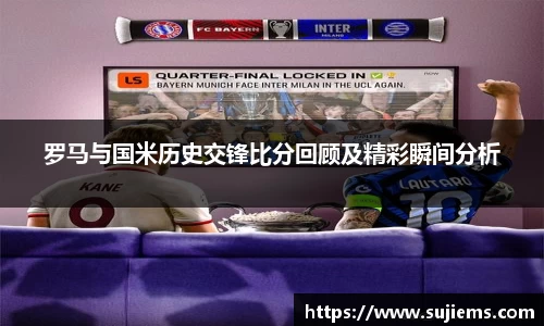 米兰体育